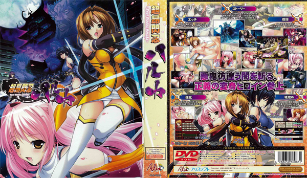 超昂閃忍ハルカ 蒼海の皇女たち パッケージ画像が到着 Getchu Com げっちゅブログ 超昂閃忍ハルカ 蒼海の皇女たち パッケージ画像が到着 Getchu Com げっちゅブログ
