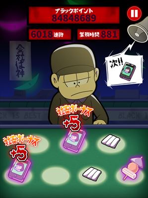 おそ松さんのブラック工場_ゲーム画面_R