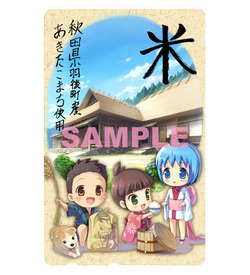びんちょうタンテレカ