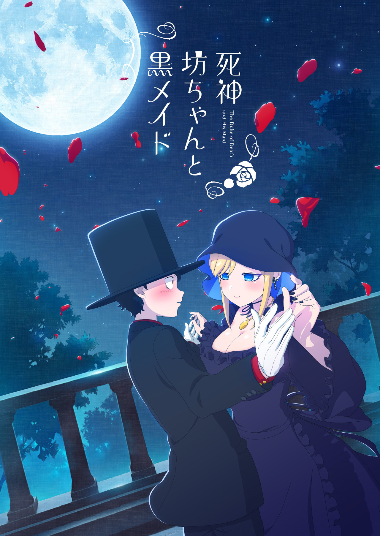 死神坊ちゃんと黒メイド 21年にtvアニメ化決定 メインキャストに花江夏樹 真野あゆみ アニメーション制作はj C Staffが担当 Getchu Com げっちゅブログ