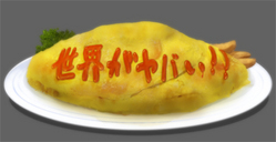 ゲーム中のオムライス画像