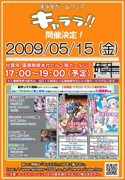 0515東京キャララ