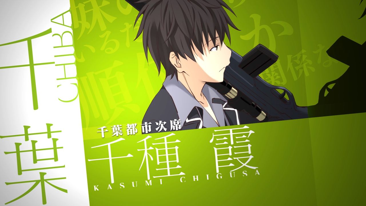 Tvアニメ クオリディア コード キャスト第3弾 千葉陣営 が発表 千種霞 役に内田雄馬 千種明日葉 役に安済知佳です Getchu Com げっちゅブログ