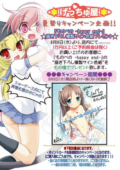 色紙_キャンペーン