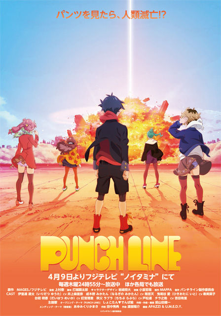 Tvアニメ パンチライン イベントが11月1日に開催 折り返し地点の第6話放送後スタッフ キャストコメントも公開に Getchu Com げっちゅブログ