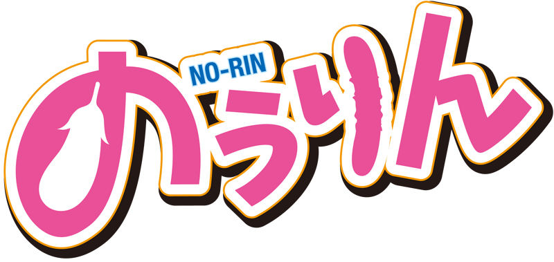Getchu.com:げっちゅブログ:農業×美少女ライトノベル「のうりん」が待望のTVアニメ化! キャストも豪華です