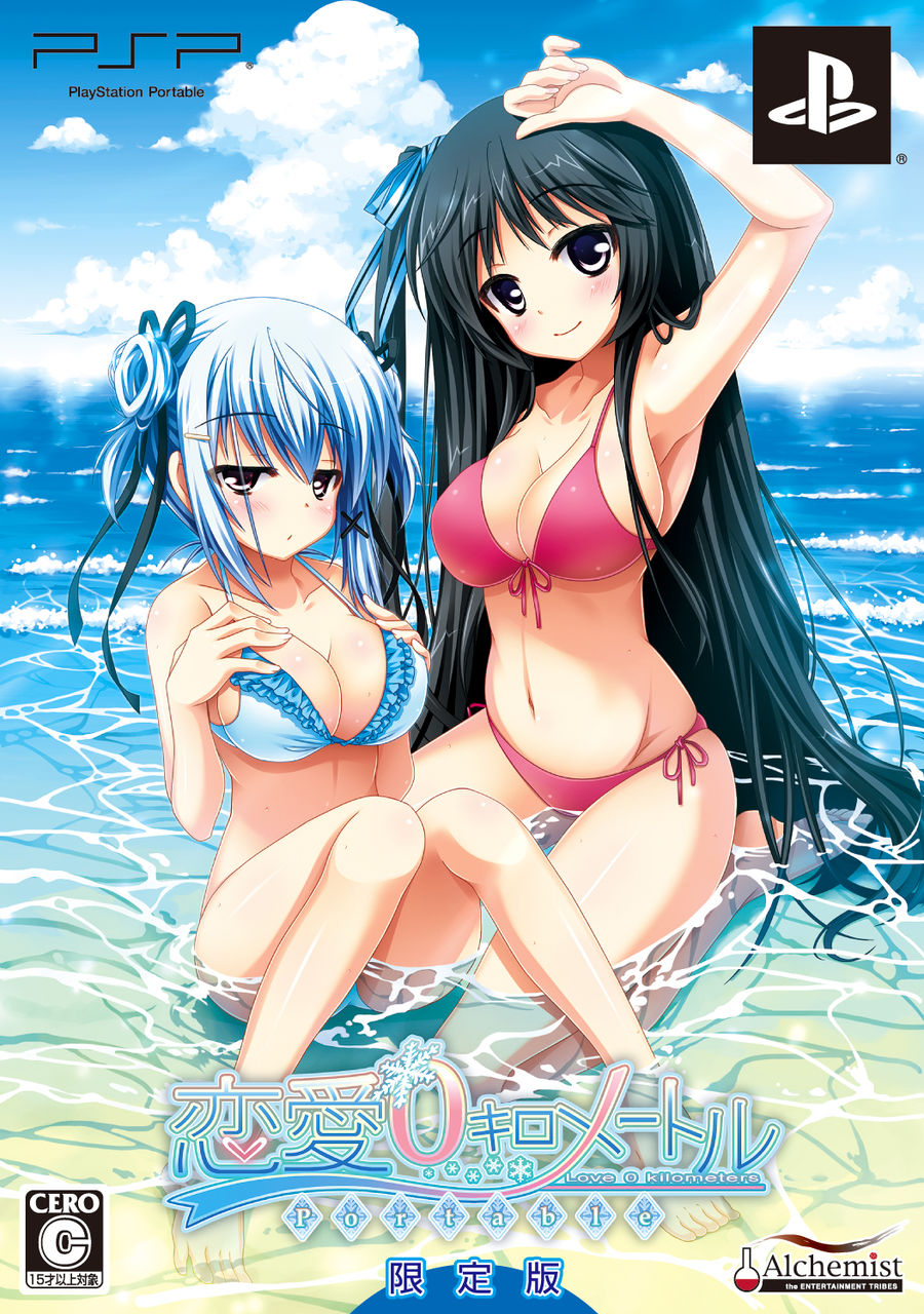 Psp 恋愛0キロメートル Portable 新キャラ 小沢芽瑠 Cv 田村ゆかり 作品紹介ムービー公開 なんかミニボイスドラマみたいになってるよ Getchu Com げっちゅブログ