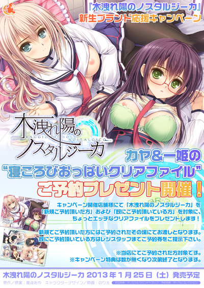 komorebi