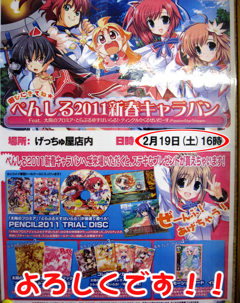 ぺんしるブログ 第39回 太陽のプロミア 2月25日 5月27日 エロスがハンパねぇ とらぶる すぱいらる をゼヒ Getchu Com げっちゅブログ ぺんしるブログ 第39回 太陽のプロミア 2月25日 5月27日 エロスがハンパねぇ とらぶる すぱいらる をゼヒ Getchu Com げっちゅブログ