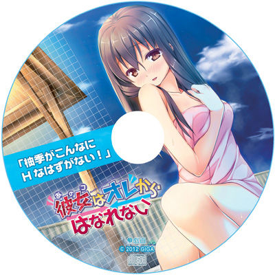 彼女はオレから_特典2