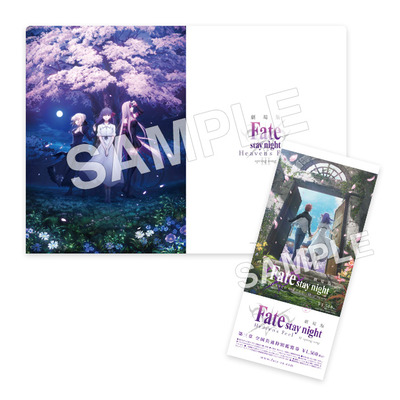 【Fate HF】第一弾前売券&特典