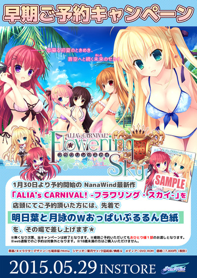 ALIA'S CARNIVAL_早期