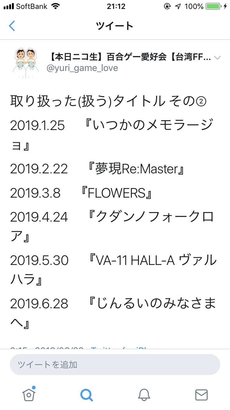 コラム 百合ゲー愛好会活動日誌 つるのおんがえし 百合ゲー愛好会公式チャンネル 真鶴コウ ニコニコチャンネル ゲーム コラム 百合ゲー愛好会活動日誌 つるのおんがえし 百合ゲー愛好会公式チャンネル 真鶴コウ ニコニコチャンネル ゲーム