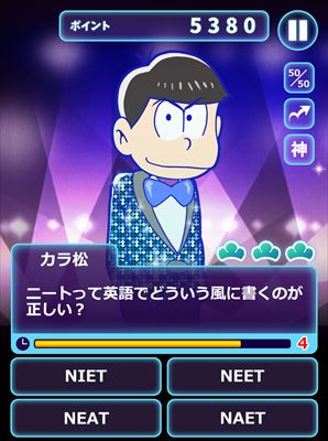 推し松クイズバトル_ゲーム画面