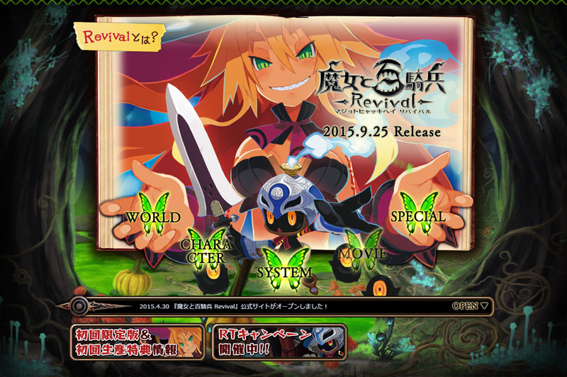 忙しい パンフレット 気になる 魔女 と 百 騎兵 Pc 人気の 第 ヒント