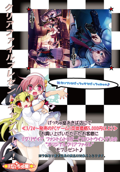クリアファイルプレゼント