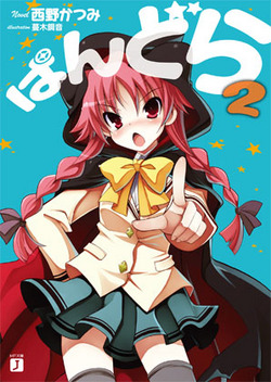 pandora2_cover_up_ol