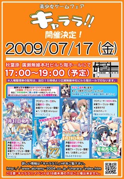 0717東京キャララ