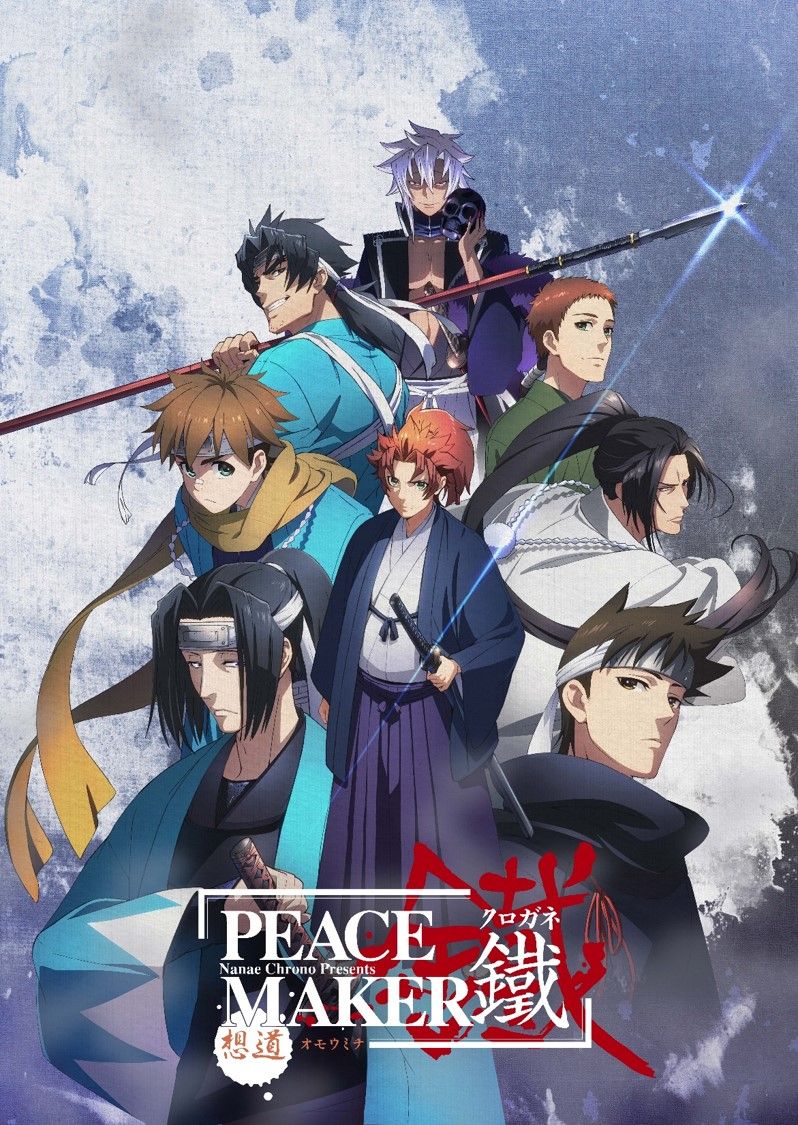 漫画 アニメイベント 京都国際マンガ アニメフェア18 9月15日 16日に開催決定 Peace Maker 鐵 Re ゼロから始める異世界生活 ルパン三世 Part5 コラボビジュアル公開 Getchu Com げっちゅブログ