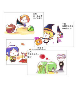 ひぐらしカレンダー