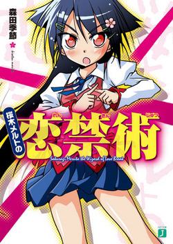 桜木メルト