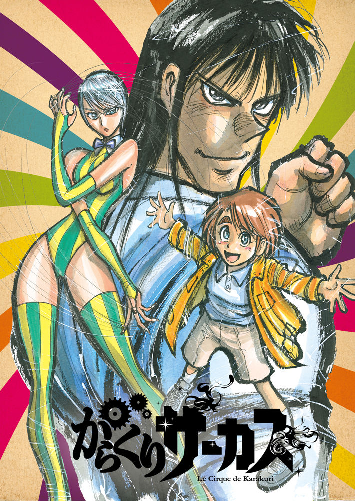 アニメ企画プロダクション ツインエンジン が一挙に5作品を発表 からくりサーカス どろろ バビロン ペット ヴィンランド サガ がtvアニメ化 Getchu Com げっちゅブログ