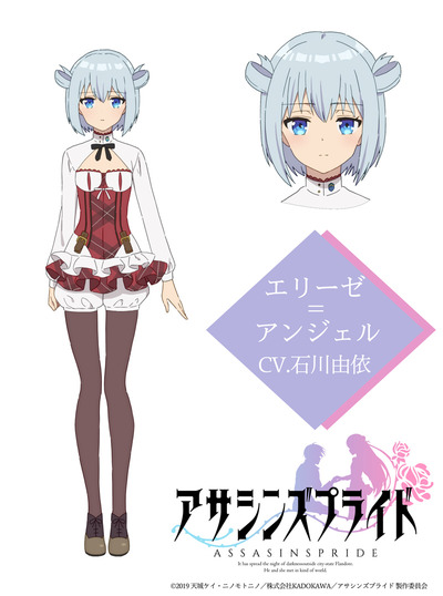 アシンズプライド_エリーゼのみ