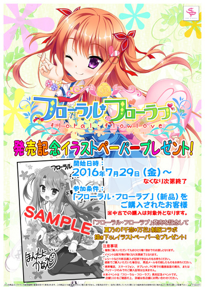 フロフロPOP