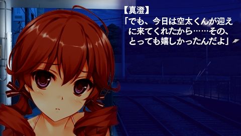 本日発売 Psp 水平線まで何マイル Original Flight ダイジェストストーリー紹介その3 シナリオ一新の千鳥水面 新ヒロイン香椎真澄ルート Getchu Com げっちゅブログ 本日発売 Psp 水平線まで何マイル Original Flight ダイジェストストーリー紹介その3 シナリオ一新の千鳥水面 新ヒロイン香椎真澄ルート Getchu Com げっちゅブログ