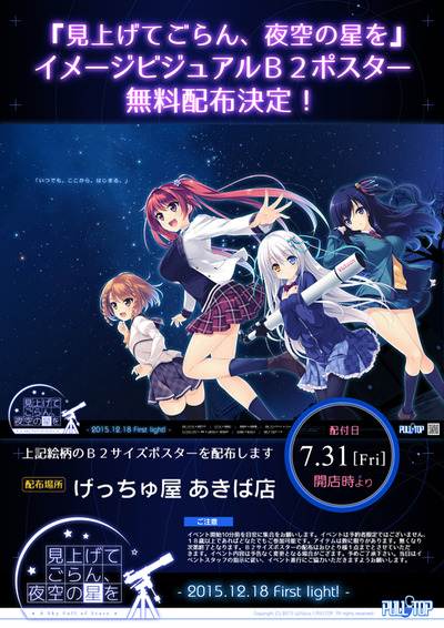 リサイズ配布POP731_げっちゅ屋あきば店様