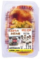 お好み焼き