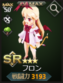 プレミアムガチャ_フロン_01