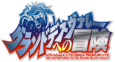 ¥¢¥Õ¥£¥ê¥¢_¥°¥é¥ó¥É¥Ç¥¹¥ô¥¡¥ì¡¼¤Ø¤ÎËÁ¸±¥í¥´