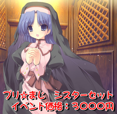 プリまじ