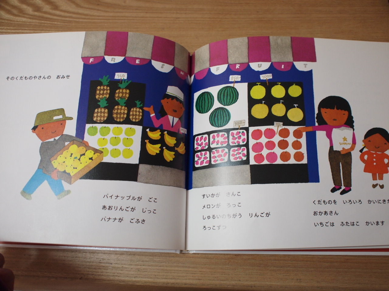 おもちゃや車が出てくる かずの絵本 幼児におすすめ 菜っ葉ママの素敵なモノ生活