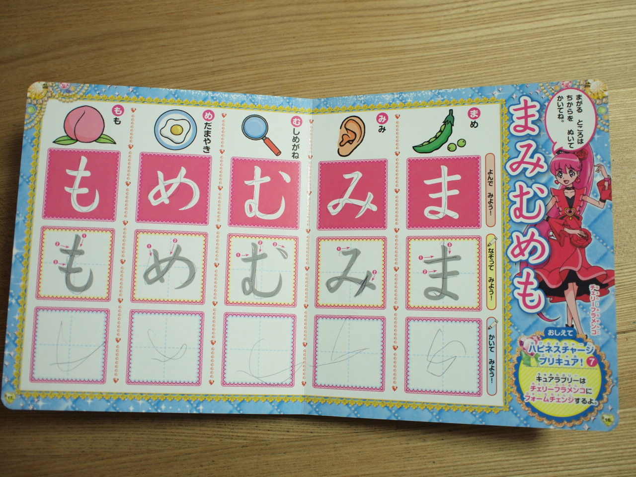 ひらがな覚えましょ 幼児のためのひらがな絵本 2 菜っ葉ママの素敵なモノ生活 ひらがな覚えましょ 幼児のためのひらがな絵本 2 菜っ葉ママの素敵なモノ生活