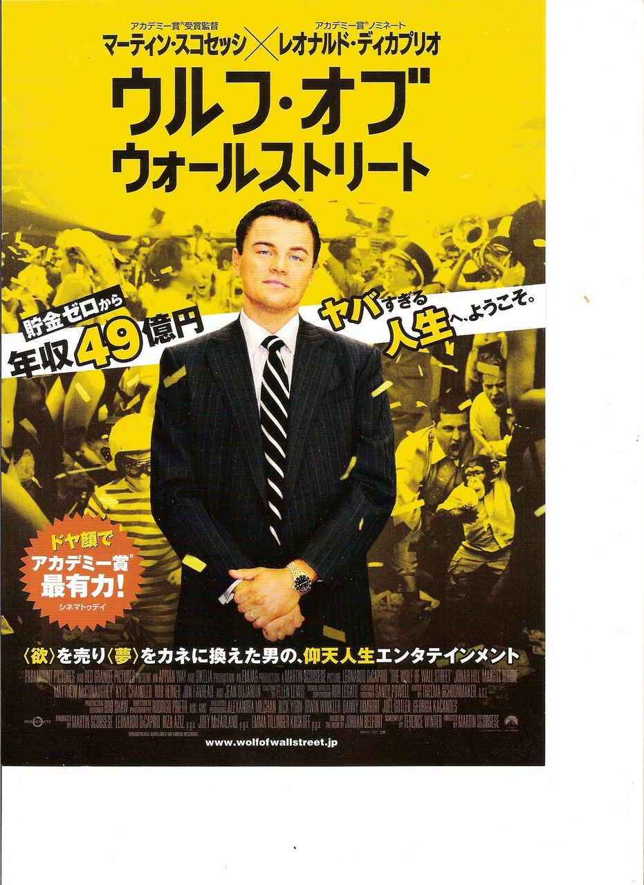 Dvdiso 洋画 ウルフ オブ ウォールストリート Getiso げと磯 Dvdiso 洋画 ウルフ オブ ウォールストリート Getiso げと磯