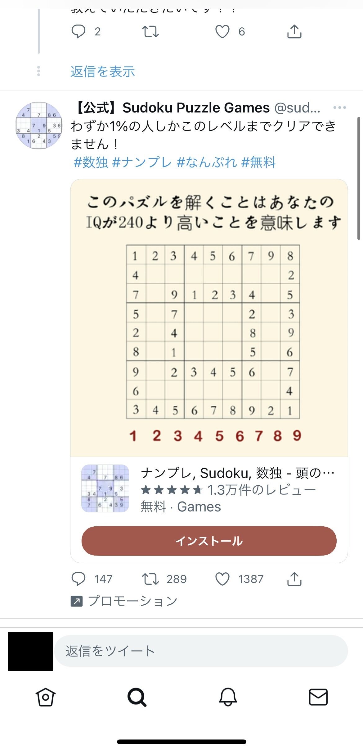 ほんなら俺はどうなんねん Twitterのナンプレと戦う ふらっとよりば