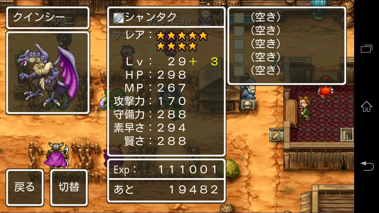 Dqmw Gezi 無課金ユーザー ノーマネーのmoreタイム パズドラ モンスト Dqmw Dqmsl Dqmw Gezi 無課金ユーザー ノーマネーのmoreタイム パズドラ モンスト Dqmw Dqmsl