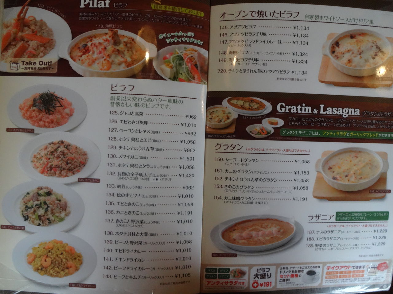 Groovy グルービー つくば市 終わりなき旅 Groovy グルービー つくば市 終わりなき旅