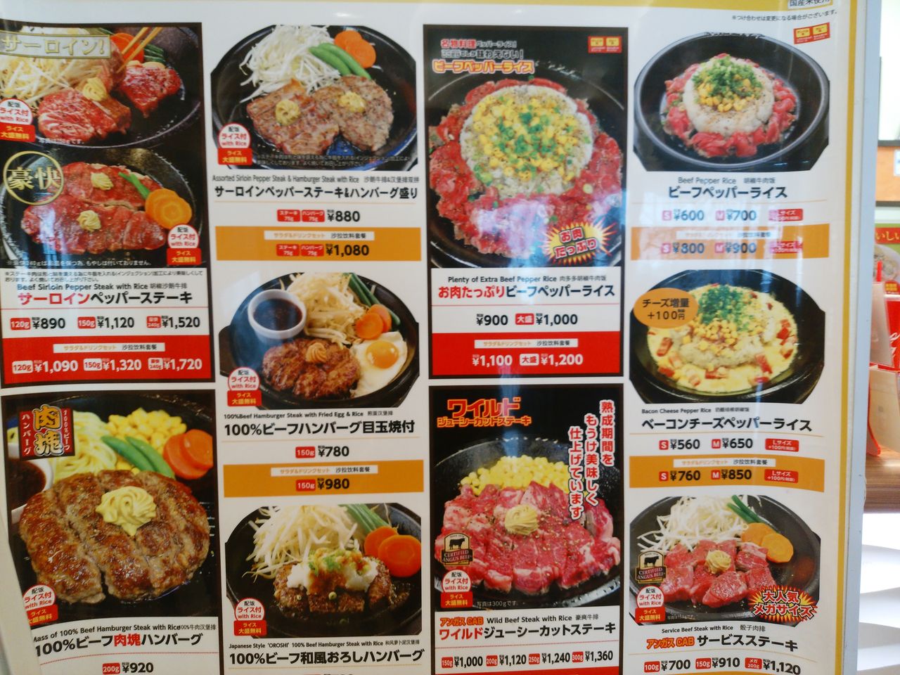 土浦 イオン 食事