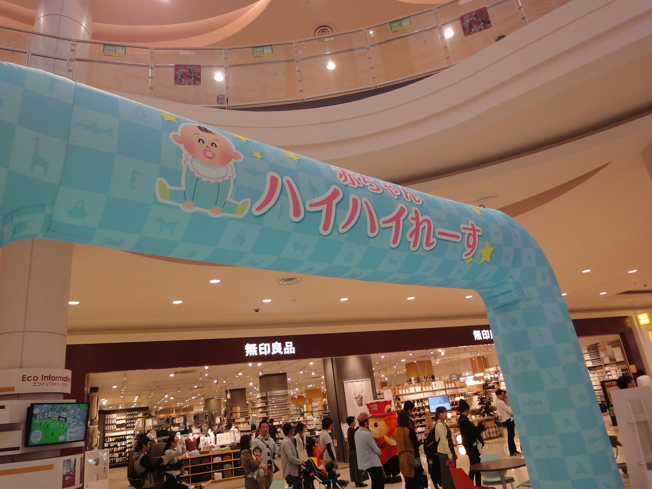 ハイハイレース イオンモール水戸内原 終わりなき旅 ハイハイレース イオンモール水戸内原 終わりなき旅
