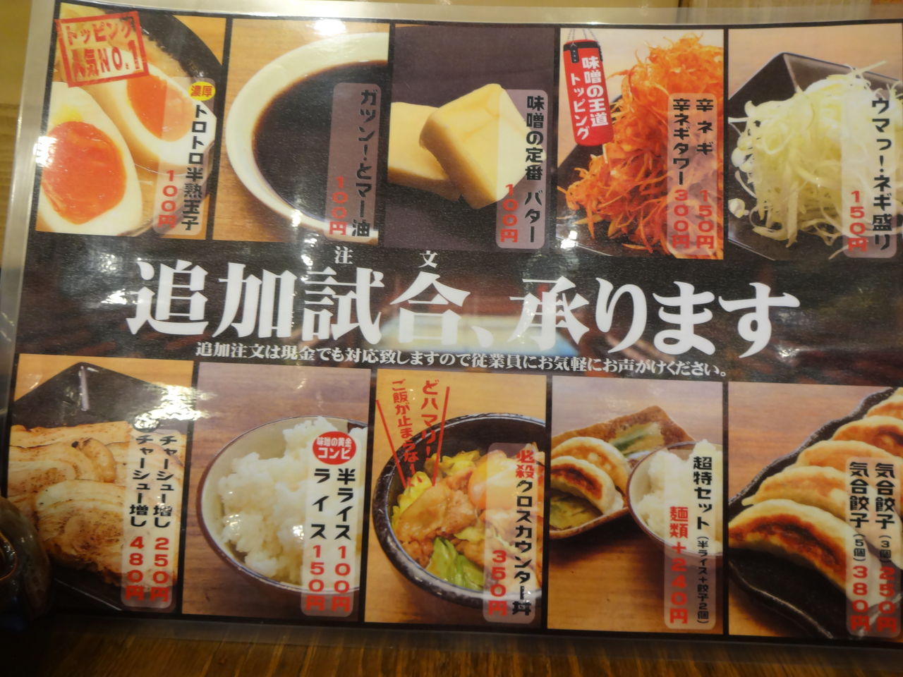 味噌のジョー つくば市 終わりなき旅 味噌のジョー つくば市 終わりなき旅