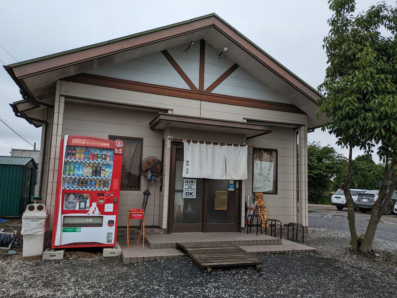 終わりなき旅:麺処 大木 ＠ 筑西市
