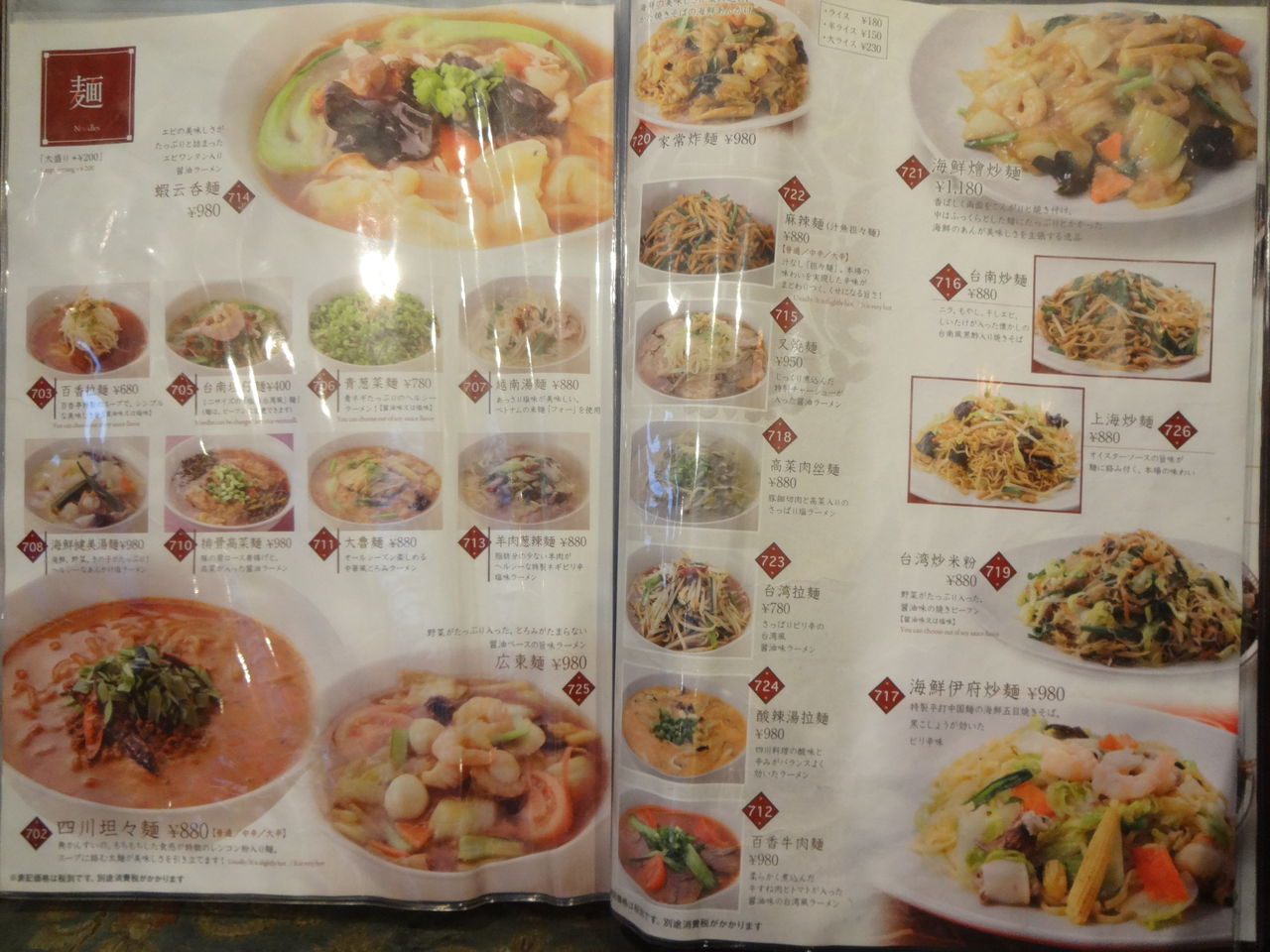 百香亭 牛久店 終わりなき旅 百香亭 牛久店 終わりなき旅