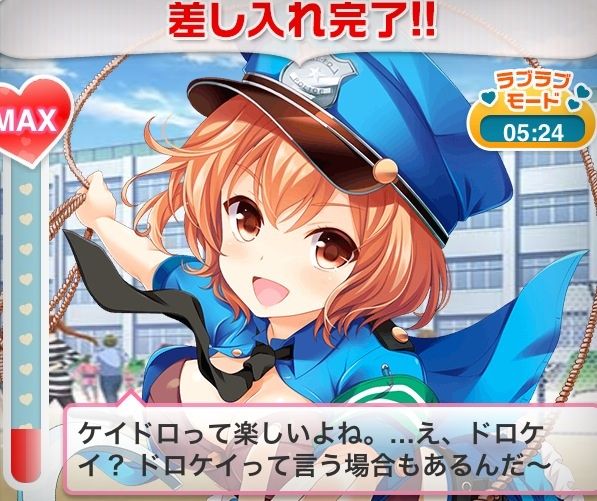 ドロケイ ケイドロ