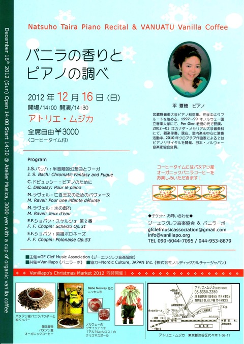 121216 First Recital flier