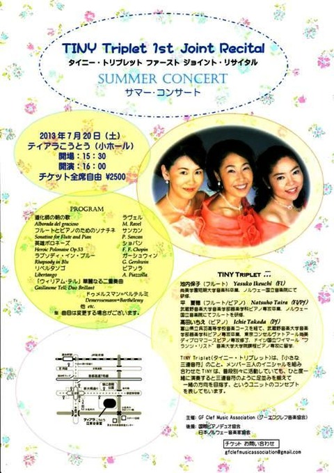 130720 Tiny Triplet Joint Recital Flier