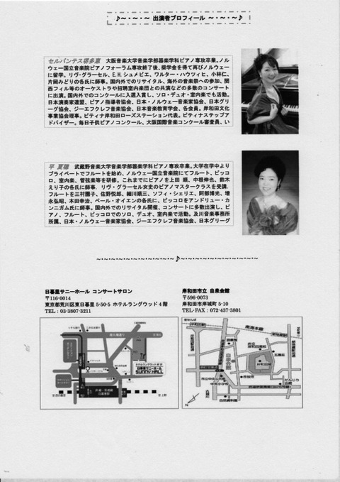 Flier jpg back Smaller