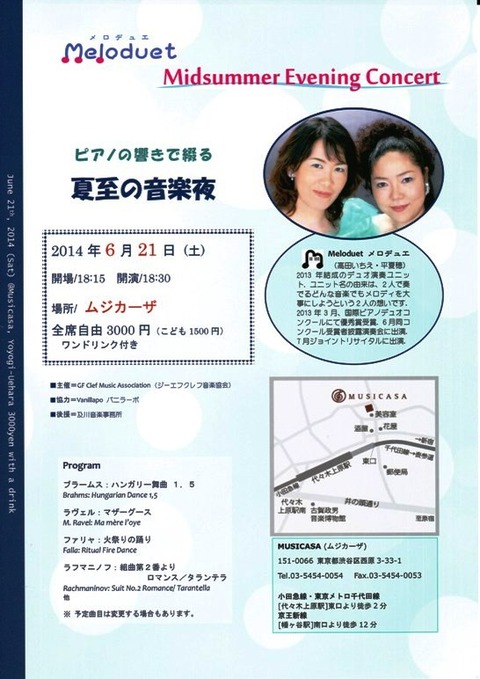 140621 Meloduet Flier mini